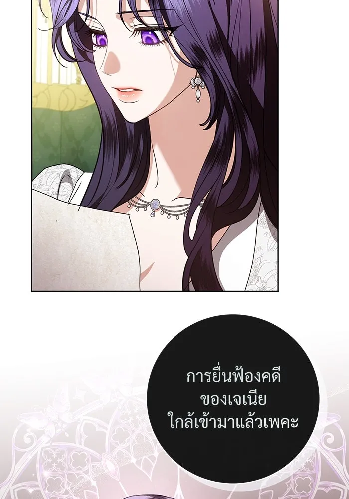 แด่ชู้รักของสามี ตอนที่ 84 รูปที่ 82