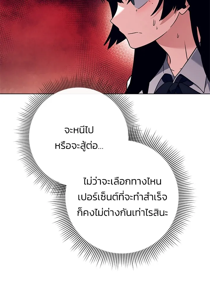 คืนแห่งโทแกบี ตอนที่ 28 รูปที่ 134