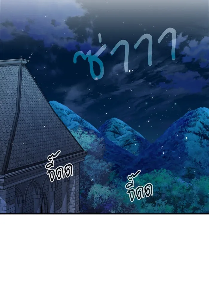 ศาสตราจารย์จำเป็นแห่งอะคาเดมี ตอนที่ 14 รูปที่ 53