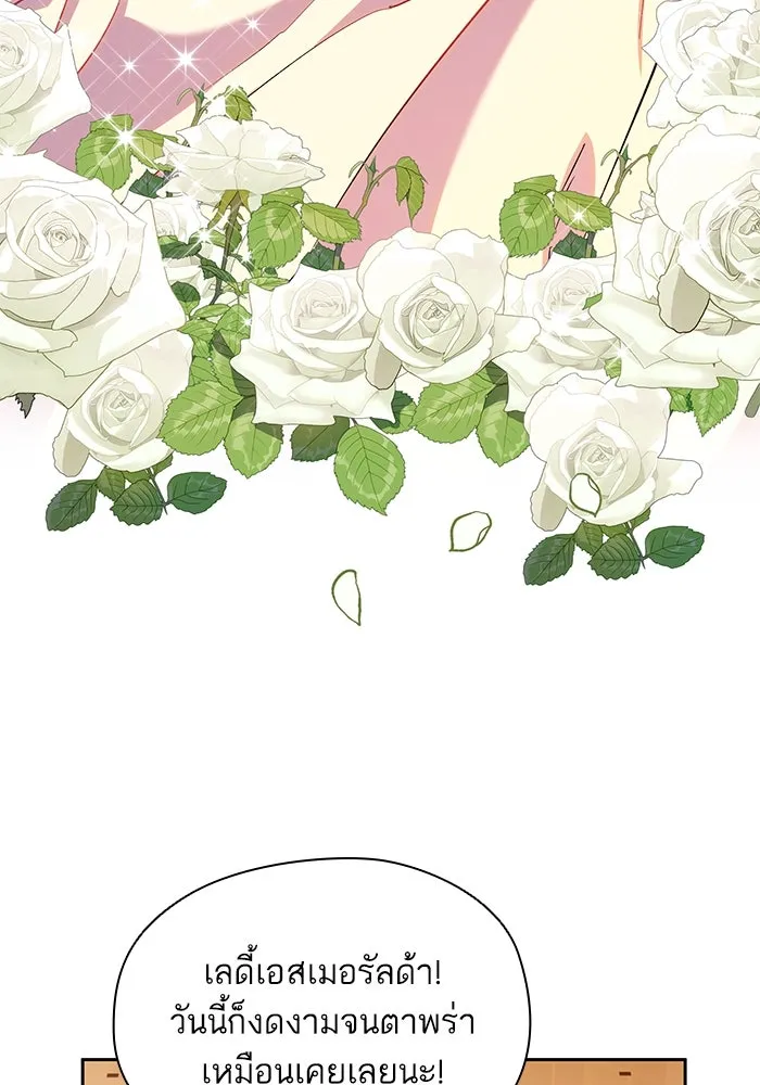 หวานใจสุดโหดโหมดเชื่อง ตอนที่ 56 รูปที่ 50