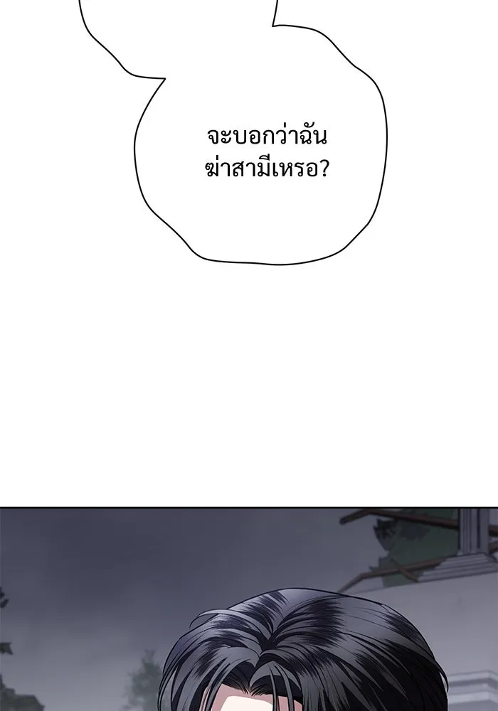 แด่ชู้รักของสามี ตอนที่ 87 รูปที่ 32