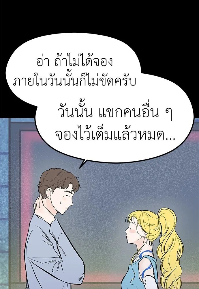 ถ่านไฟเราไม่เก่าเลย ตอนที่ 5 รูปที่ 25