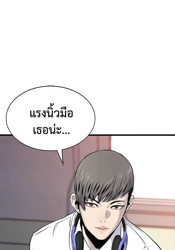 มีนา เกิดมาล่า ตอนที่ 14 รูปที่ 73