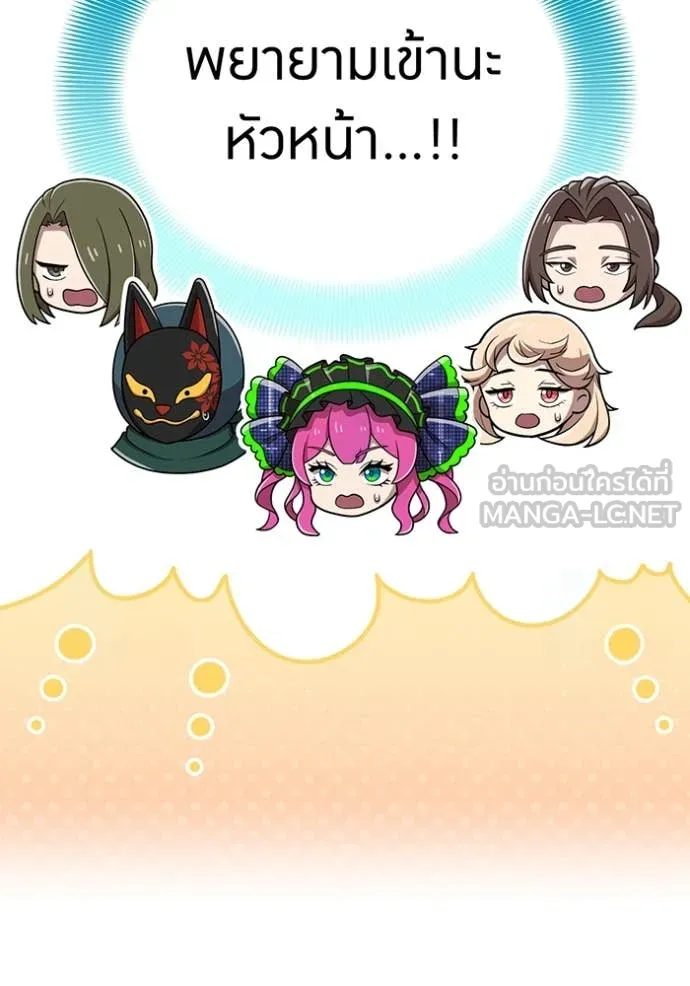 ฮันเตอร์สกิลโกง ตอนที่ 79 รูปที่ 111