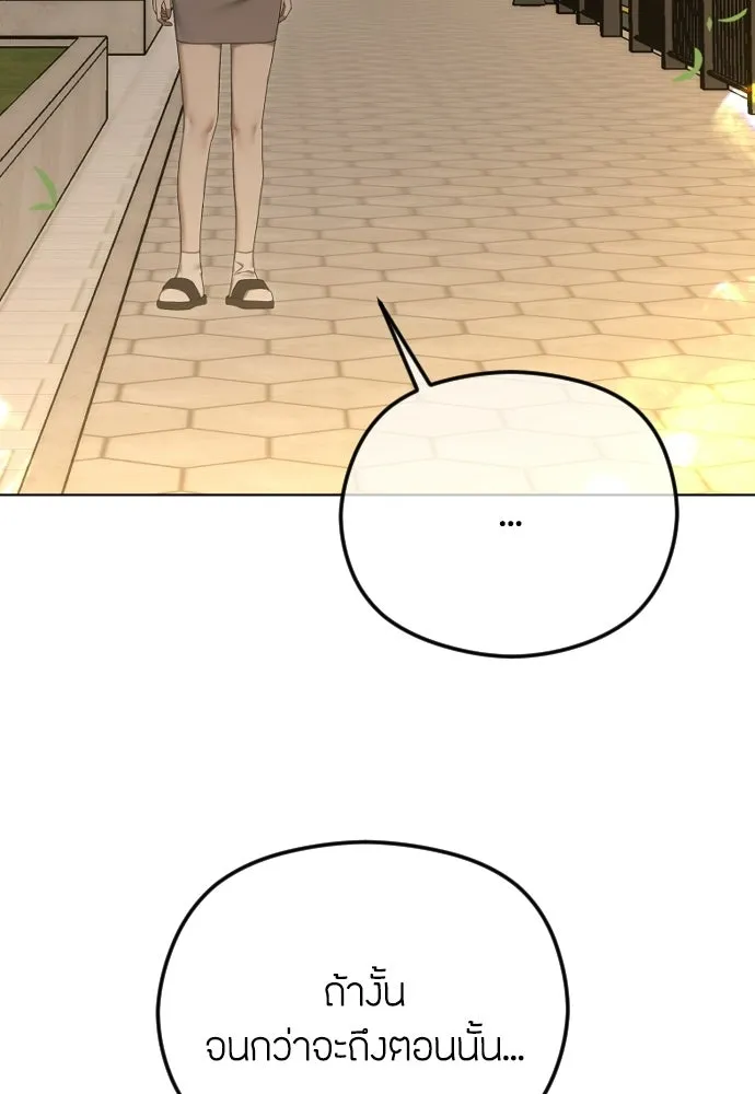 วิธีหนีตายจากนิยายโรคจิต ตอนที่ 93 รูปที่ 122