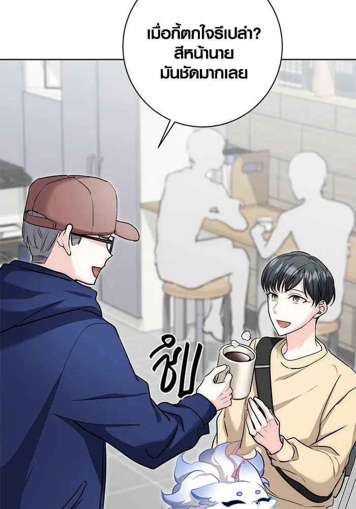 ออร่าดาราอัจฉริยะ ตอนที่ 15 รูปที่ 40