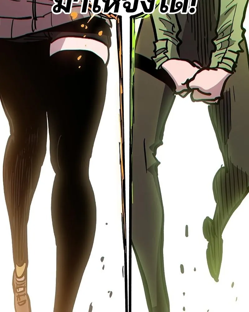 Player ตอนที่ 210 รูปที่ 172