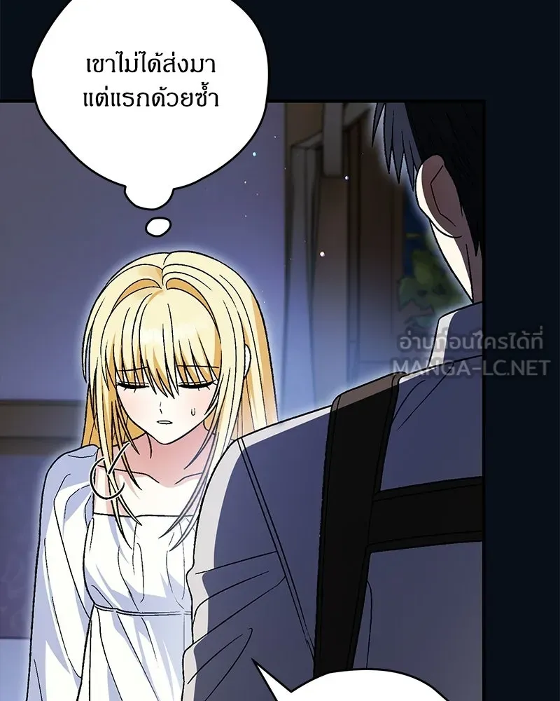 จุ๊บรัก คุณหมาป่า ตอนที่ 28 รูปที่ 87