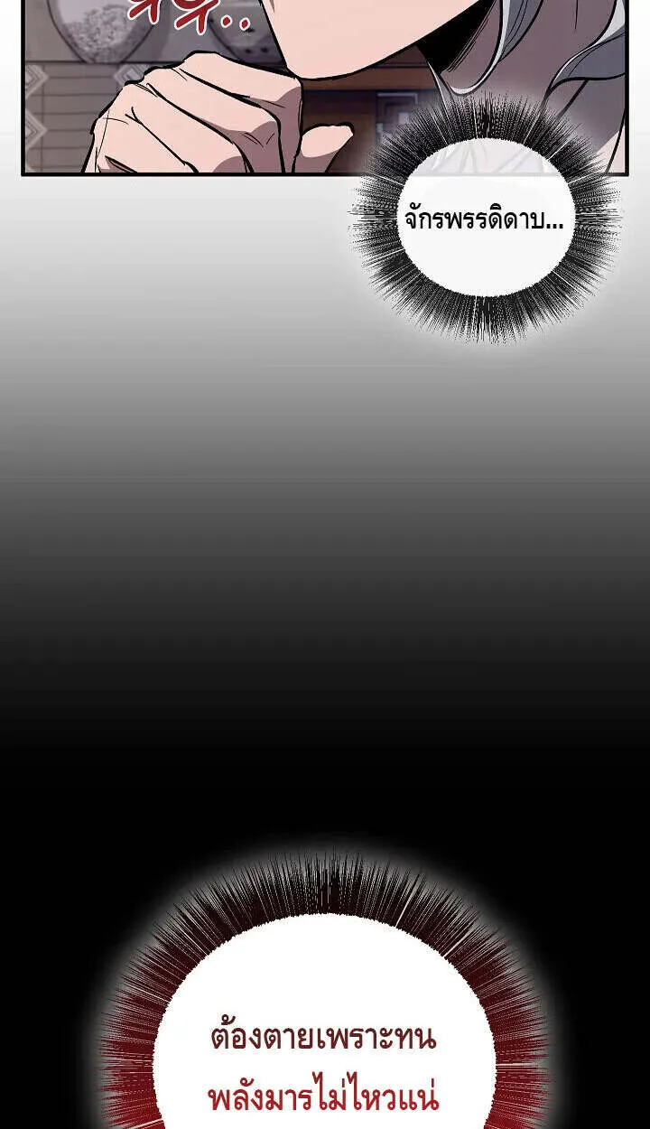 Childhood Friend of the Zenith สหายว_ยเยาว_ของข_าแข_งแกร_งท_ส_ดในใต_หล_า ตอนที่ ตอนที่ 57 รูปที่ 12