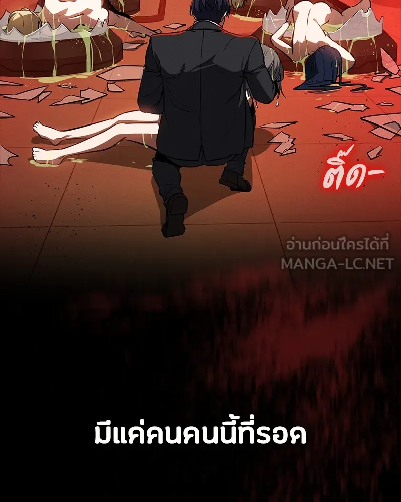 มือสังหารพันธุ์อมตะ ตอนที่ 24 รูปที่ 36