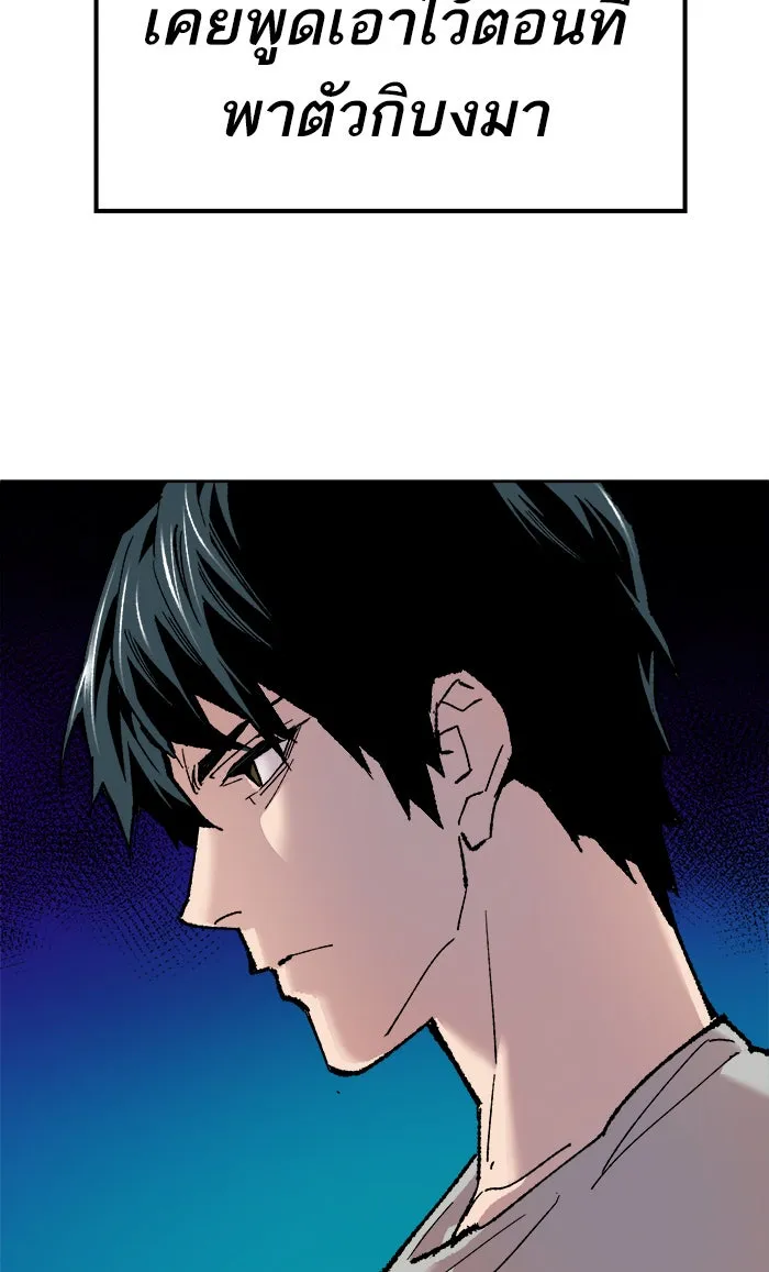 ยอดคนเลเวลทะลุ ตอนที่ 18 ทดสอบขีดจำกัด (2) รูปที่ 56