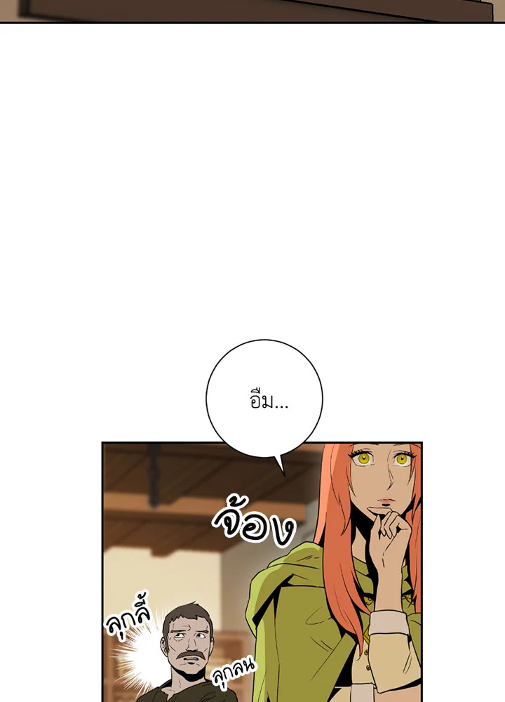 พลทหารโครงกระดูกผู้ม ตอนที่ 92 รูปที่ 52