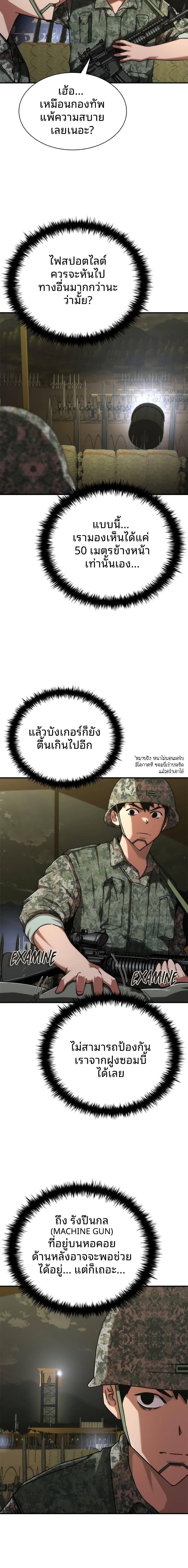 Manga-lc-com อ่านมังงะ อ่านการ์ตูน ออนไลน์ ฟรี Zombie Apocalypse 82-08 ตอนที่ 1 2 3 4 5 6 7 8 9 10 11 12 13 14 ฟรี ไม่มีโฆษณา Manga-lc - อ่าน มังงะ อ่าน การ์ตูน ออนไลน์ อ่านมังงะ ฟรี