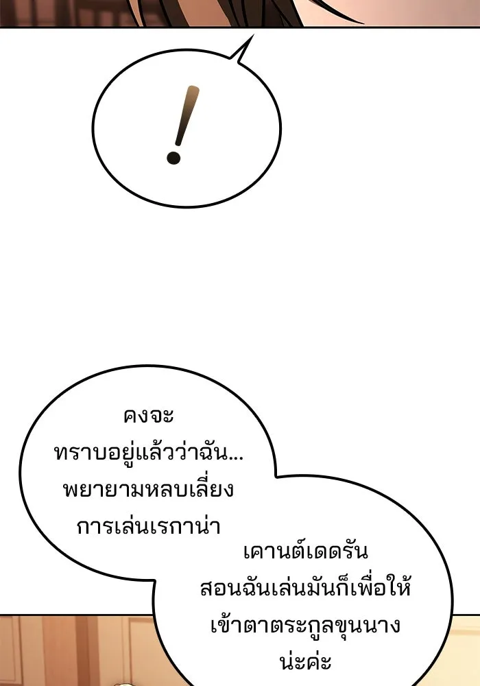 ครัวจอมเวท ตอนที่ 92 รูปที่ 74