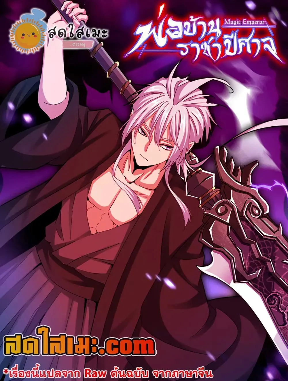 Manga-lc-com อ่านมังงะ อ่านการ์ตูน ออนไลน์ ฟรี Magic Emperor ตอนที่ 1 2 3 4 5 6 7 8 9 10 11 12 13 14 ฟรี ไม่มีโฆษณา Manga-lc - อ่าน มังงะ อ่าน การ์ตูน ออนไลน์ อ่านมังงะ ฟรี