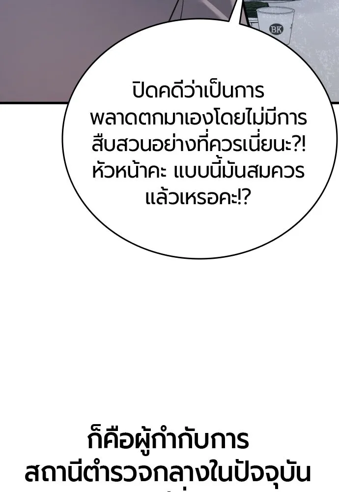 มือพิพากษา ตอนที่ 39 รูปที่ 25