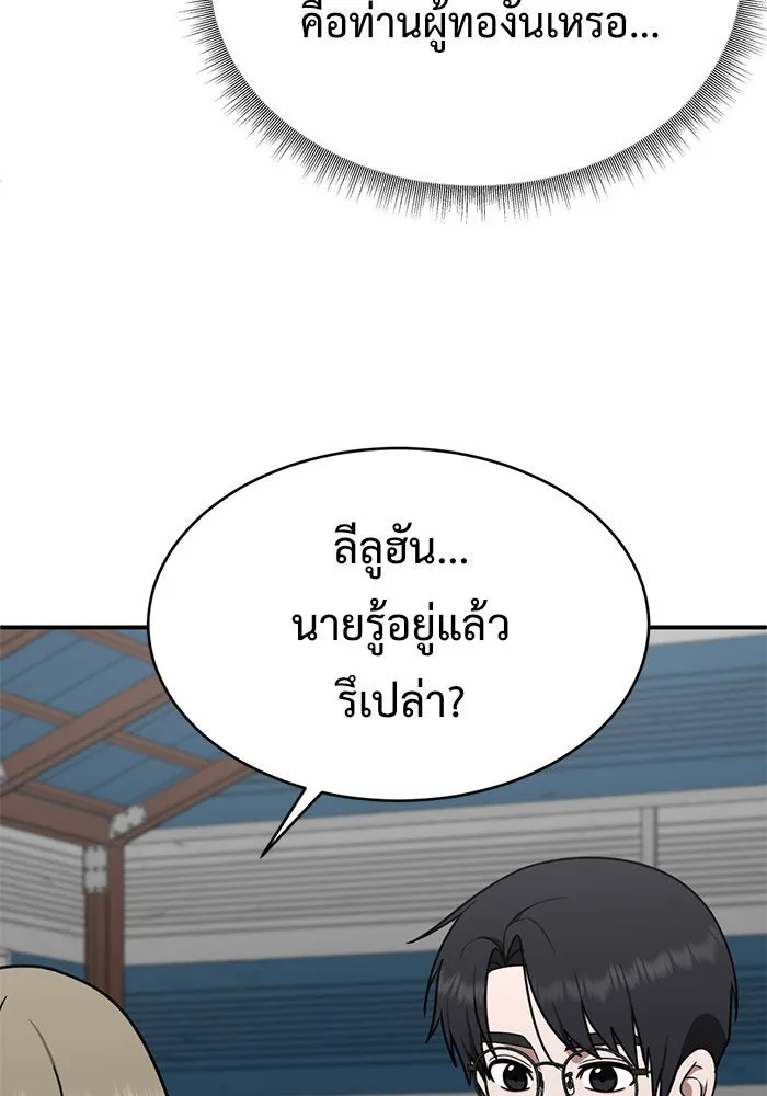 ช่วยเปลี่ยนฉันที ตอนที่ 144. ฮานายอง 17 รูปที่ 37