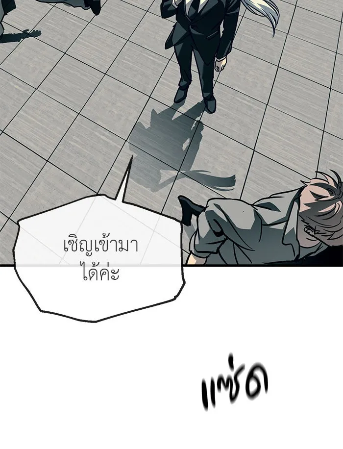 ปฏิบัติการลับบุกโรงเรียนไฮโซ ตอนที่ 102 รูปที่ 142