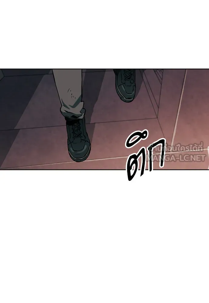 ดรูอิดแห่งสถานีโซล ตอนที่ 12 รูปที่ 117