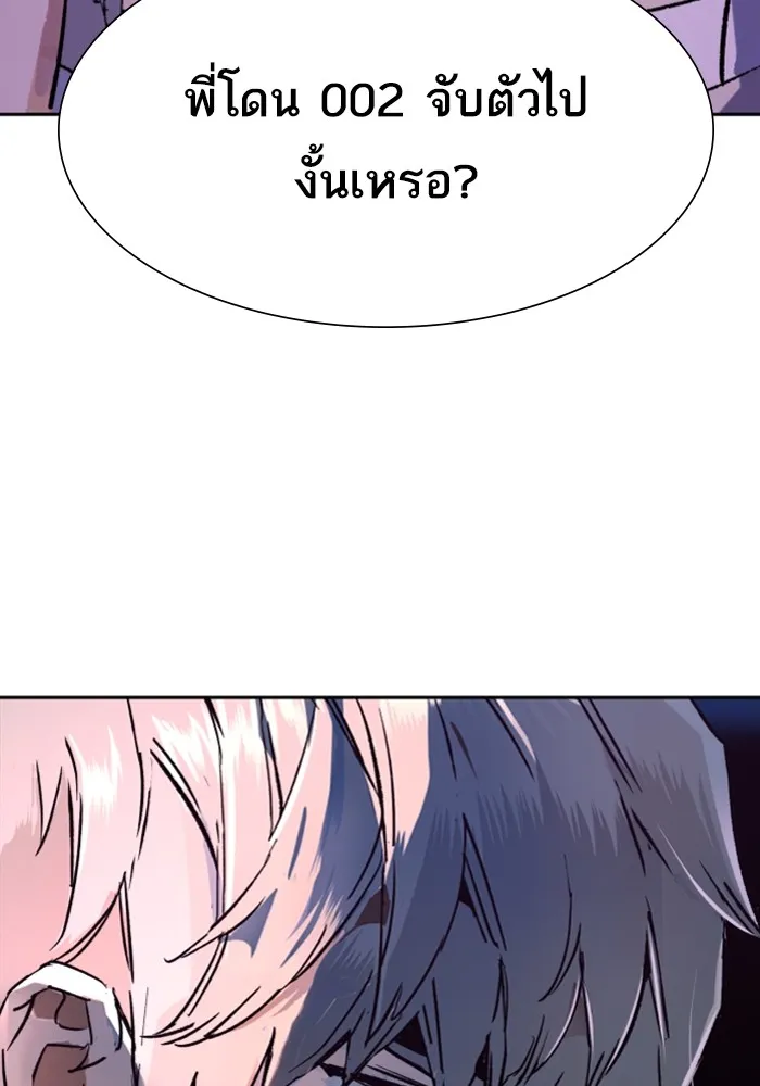 พี่ชายสายบอดี้การ์ด ตอนที่ 117 รูปที่ 131