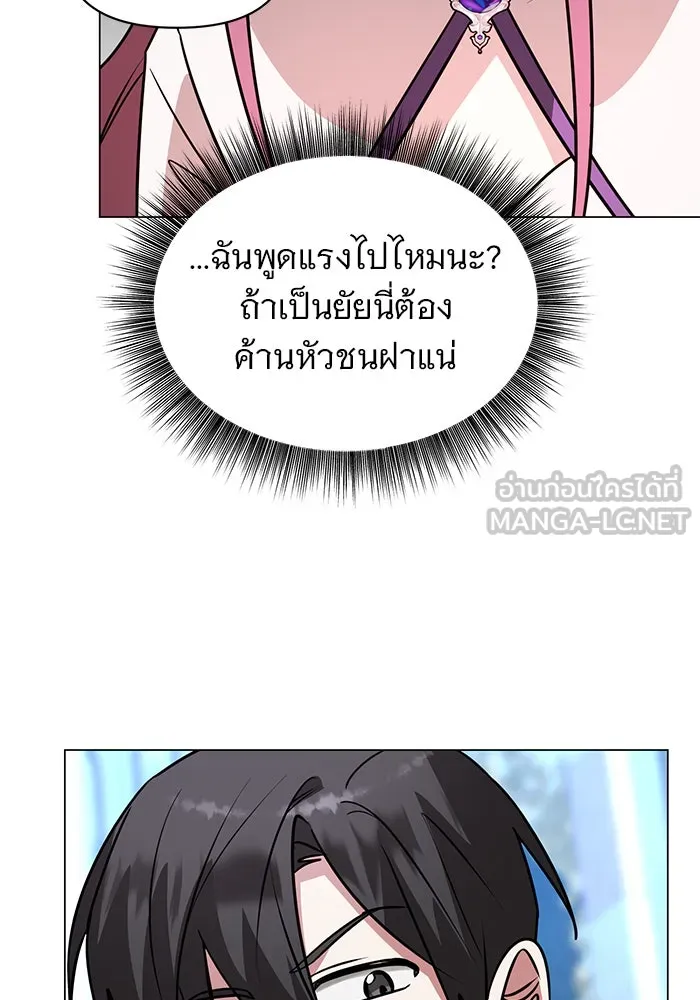 อะคาเดมีนี้เห็นทีจะเจ๊ง ตอนที่ 62 รูปที่ 42