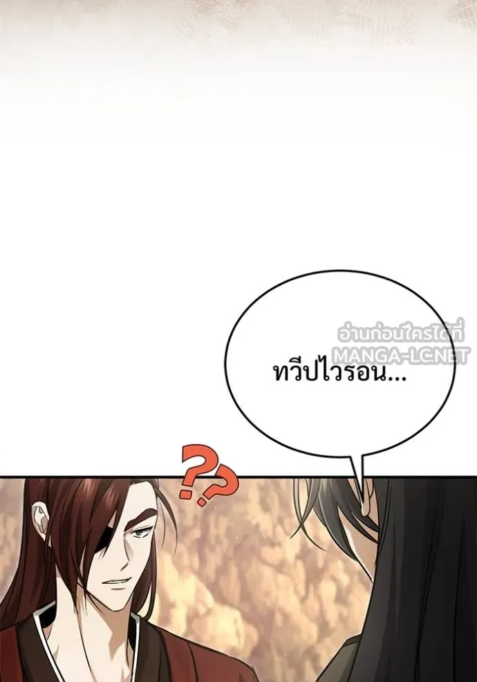 Regressor’s Life Aft ตอนที่ 92 รูปที่ 56
