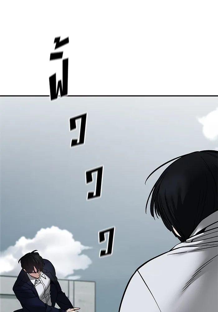 เลวฟาดเลว ตอนที่ 103 รูปที่ 10