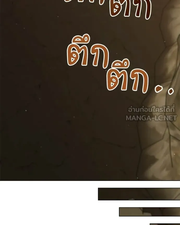 คนสวนโลกฮันเตอร์ ตอนที่ 105 รูปที่ 60