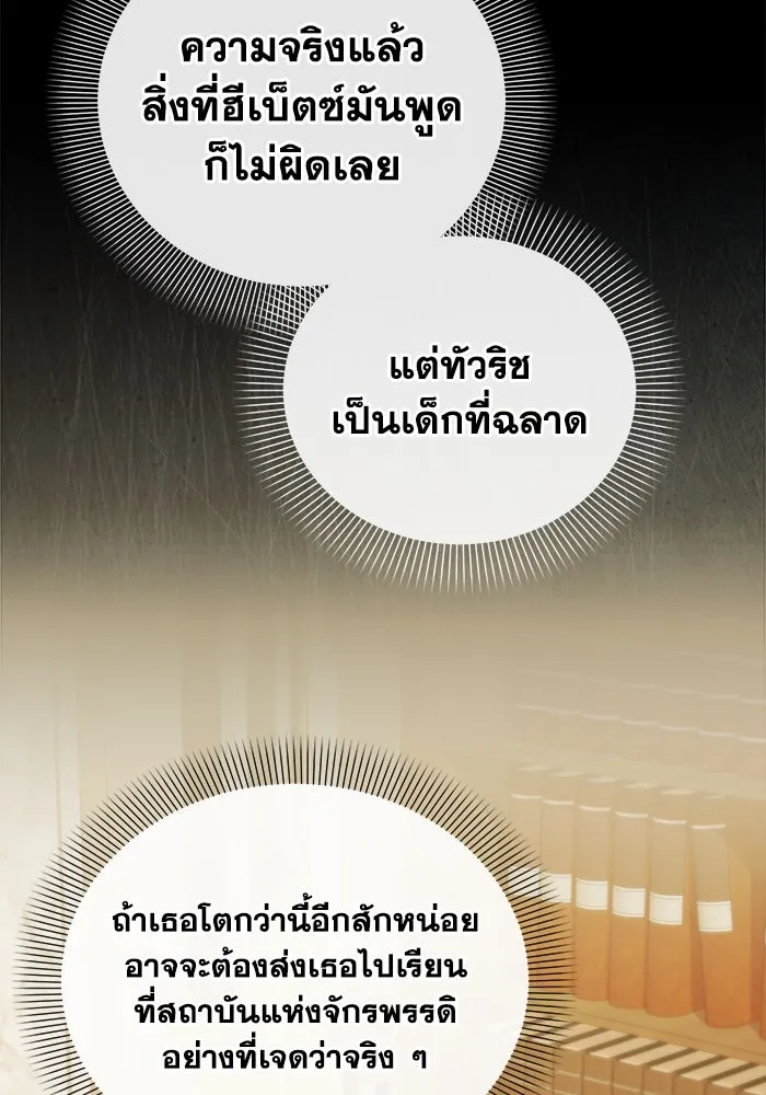 ชีวิตใหม่ในตระกูลมือสังหาร ตอนที่ 14 รูปที่ 19