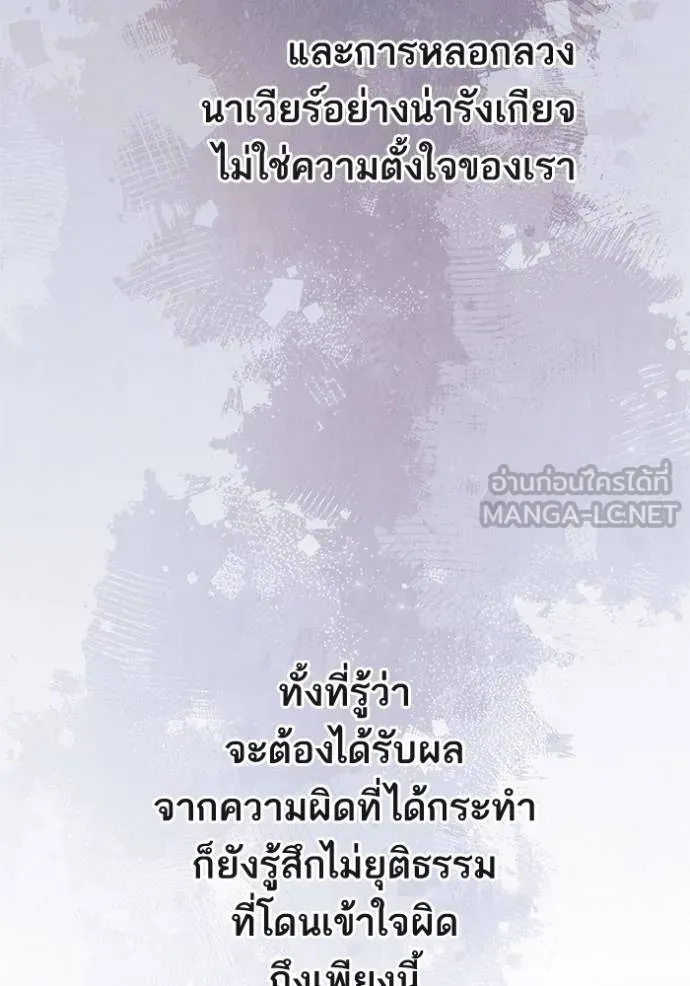 การแต่งงานครั้งใหม่ ตอนที่ 208 รูปที่ 59