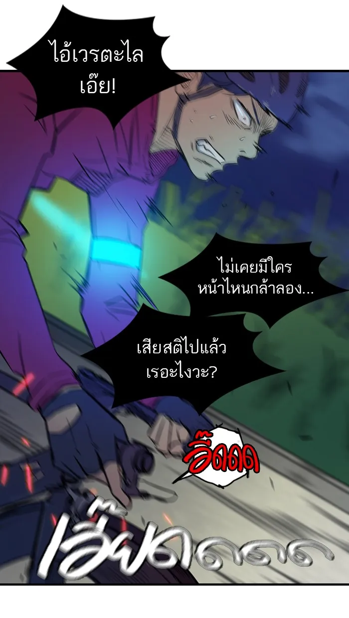 ปั่นสู้ฝันbrWind Breaker ตอนที่ 15 รูปที่ 41