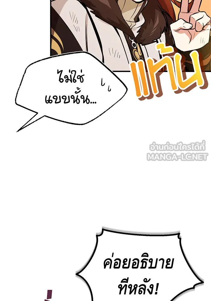 จอมเวทเกิดใหม่ในรอบ 66666 ปี ตอนที่ 51 รูปที่ 72