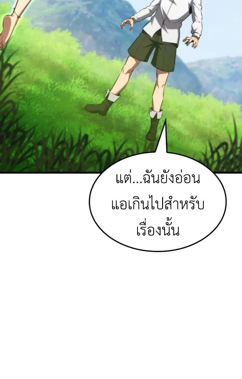 Breakers ตอนที่ ตอนที่ 23 รูปที่ 34