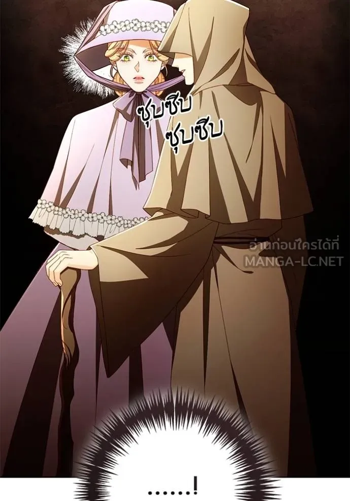 การแต่งงานครั้งใหม่ ตอนที่ 216 รูปที่ 16