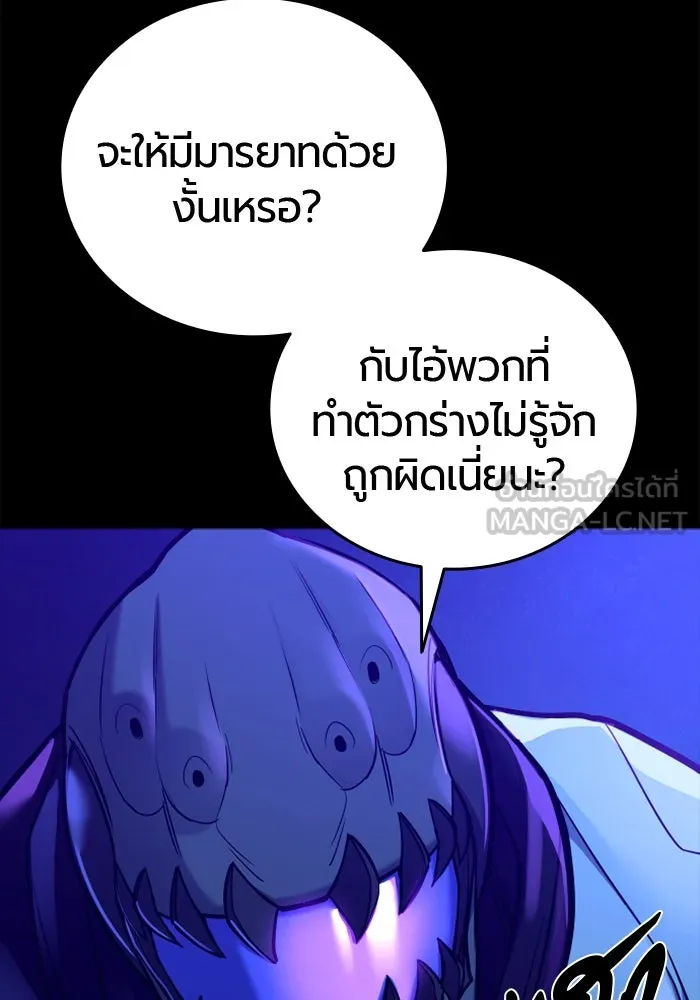 มือพิพากษา ตอนที่ 16 รูปที่ 57