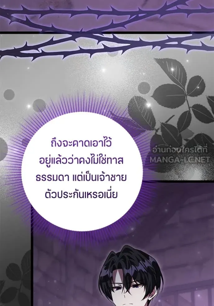 ป๊ะป๋าขา หนูลาแล้ว ตอนที่ 57 รูปที่ 7