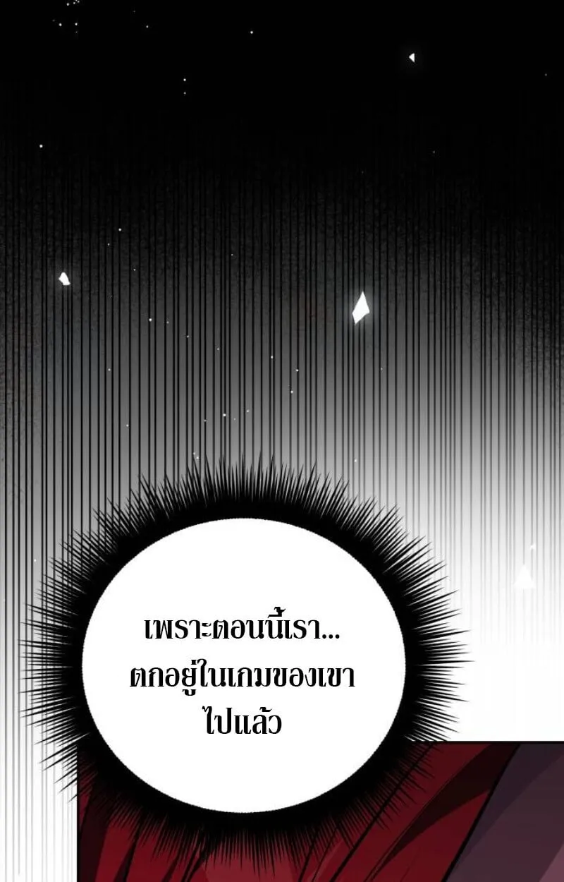 Raising Villains the Right Way ฉ_นกลายเป_นผ_สน_บสน_นของเหล_าต_วร_าย ตอนที่ ตอนที่ 11 รูปที่ 105