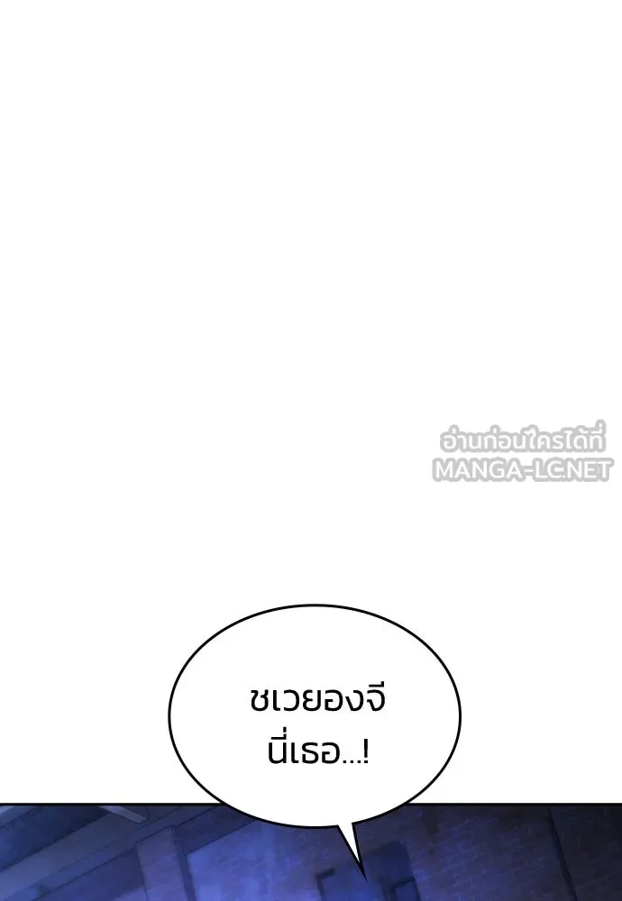 รักแล้วห้ามเลิก ตอนที่ 50 รูปที่ 33