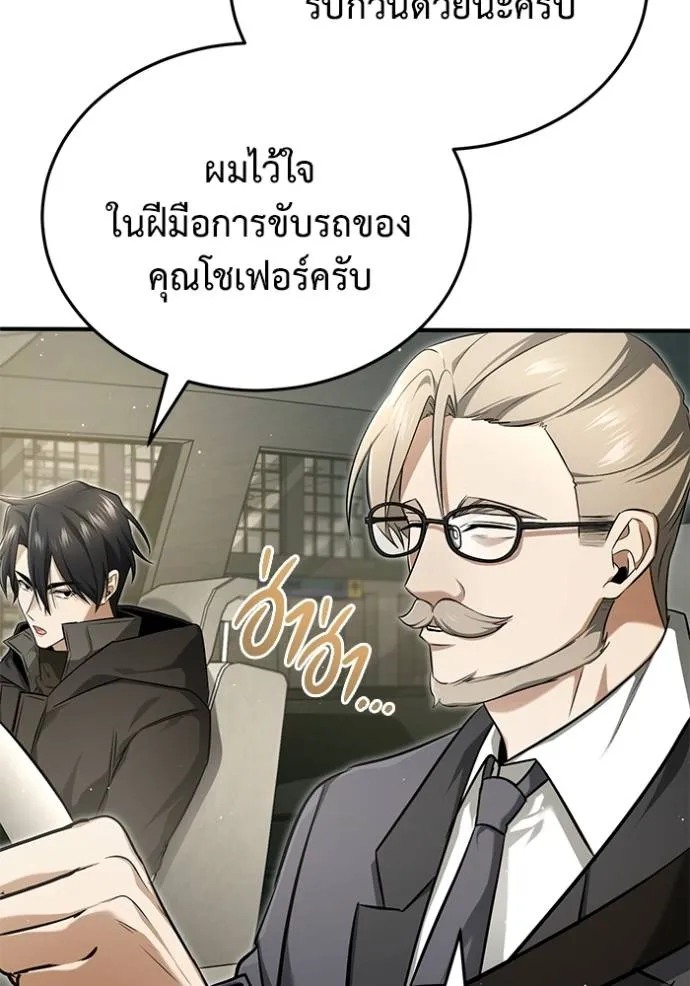 Regressor’s Life Aft ตอนที่ 51 รูปที่ 125