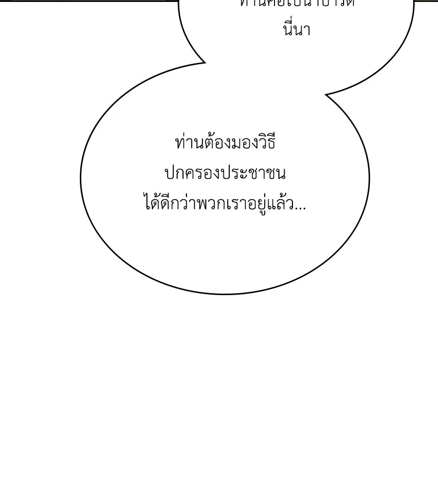 เล่ห์รักชนชั้นสูง ตอนที่ 46 รูปที่ 26