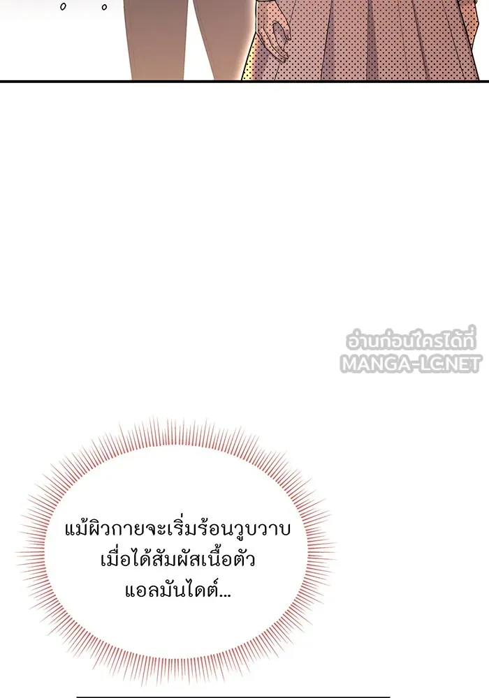 ห้องนอนลับของเจ้าหญิงต้องสาป ตอนที่ 132 ข้าจะแต่งงานกับเจ้า รูปที่ 15