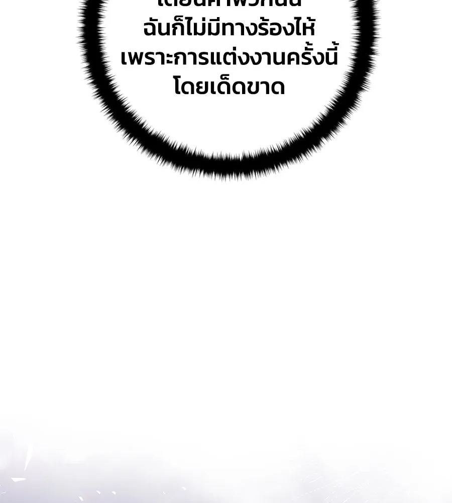 บาสเตียน ตอนที่ 47 รูปที่ 53