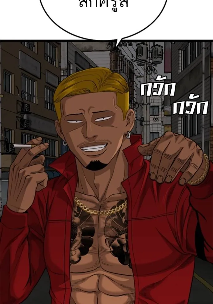 bad guy ตอนที่ 229 รูปที่ 55