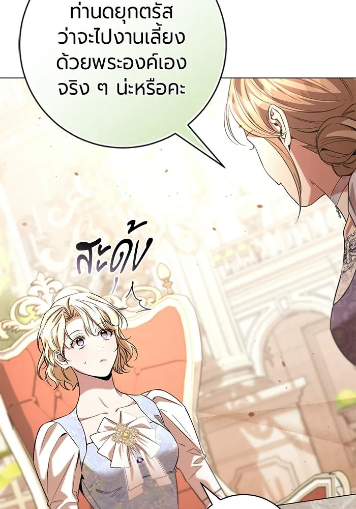 แด่ดยุกผู้สมบูรณ์แบบ ตอนที่ 26 รูปที่ 37