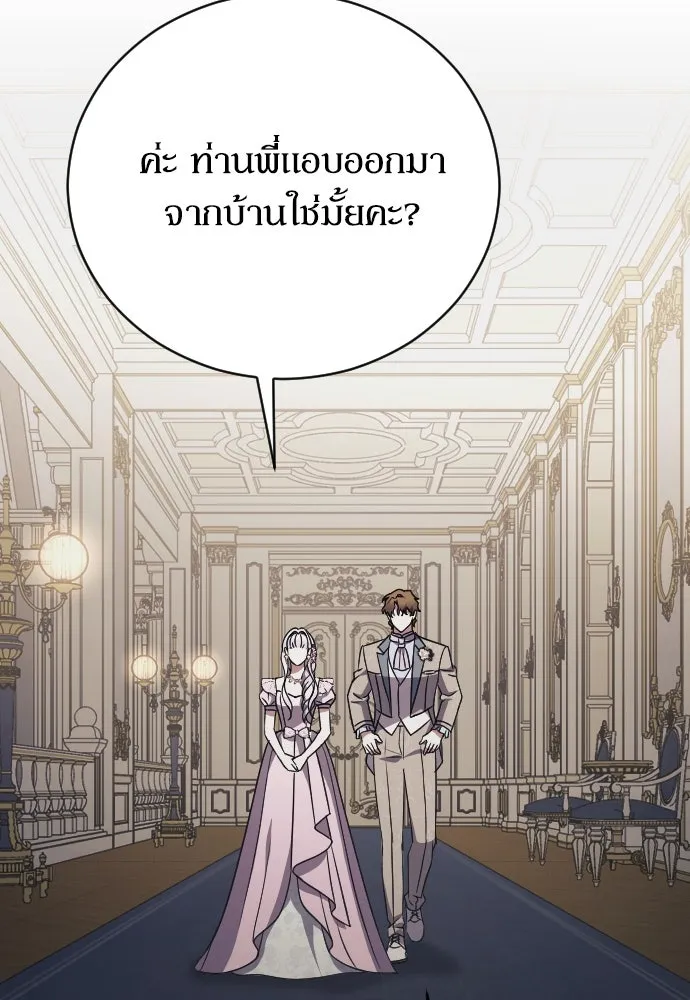 หมาป่าคู่เคียงบัลลังก์ ตอนที่ 35 รูปที่ 59