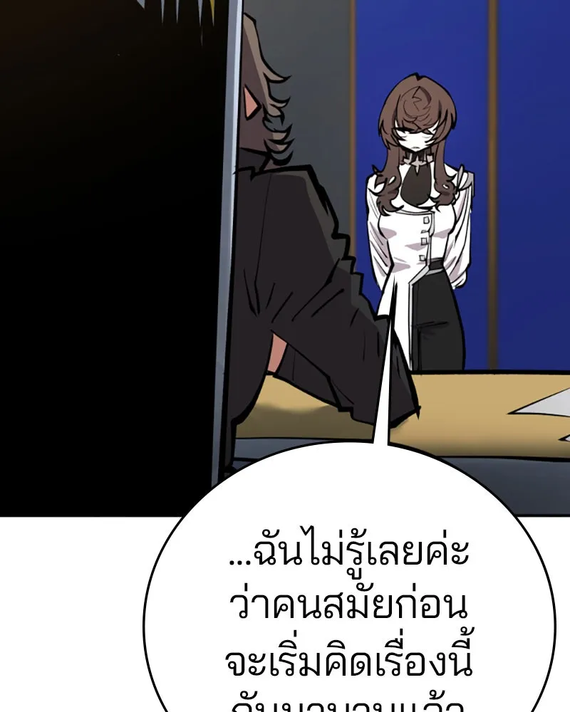 Player ตอนที่ 119 รูปที่ 28