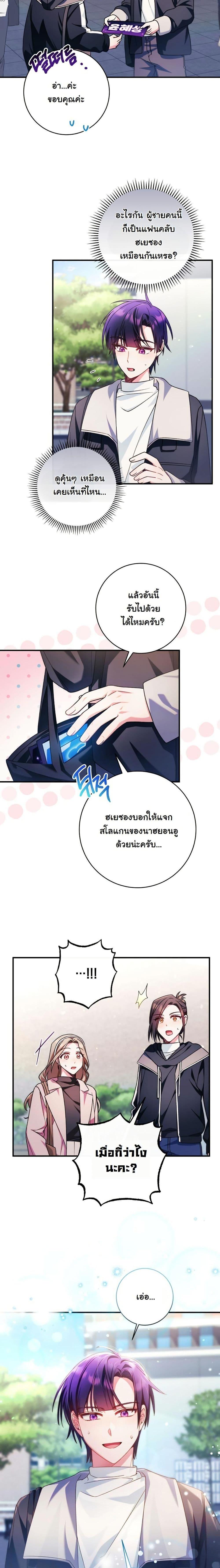 Manga-lc-com อ่านมังงะ อ่านการ์ตูน ออนไลน์ ฟรี I Tried to Debut My Kid, But Ended Up Debuting Myself ตอนที่ 1 2 3 4 5 6 7 8 9 10 11 12 13 14 ฟรี ไม่มีโฆษณา Manga-lc - อ่าน มังงะ อ่าน การ์ตูน ออนไลน์ อ่านมังงะ ฟรี
