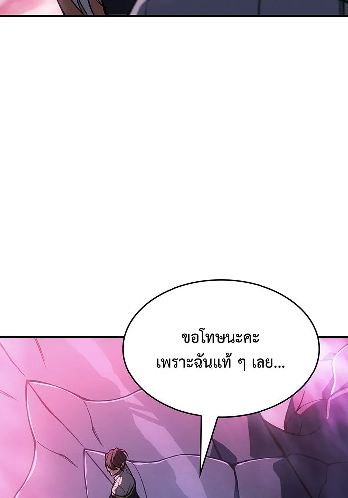 เกิดใหม่พร้อมพลังแห่งราชัน ตอนที่ 134 รูปที่ 44