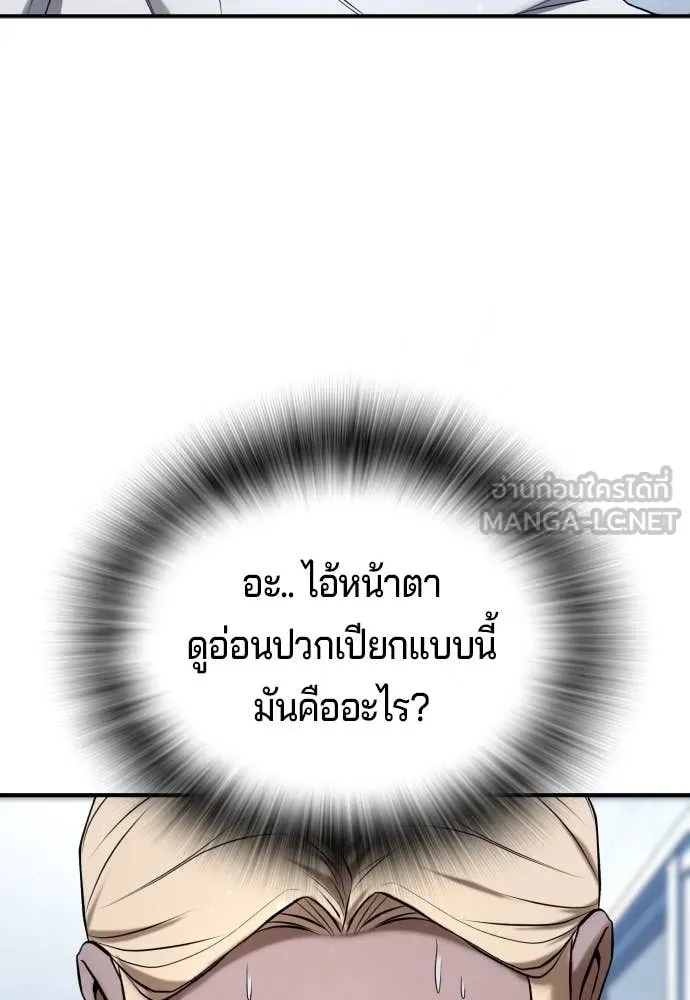 คูเซรา ตอนที่ 28 รูปที่ 105