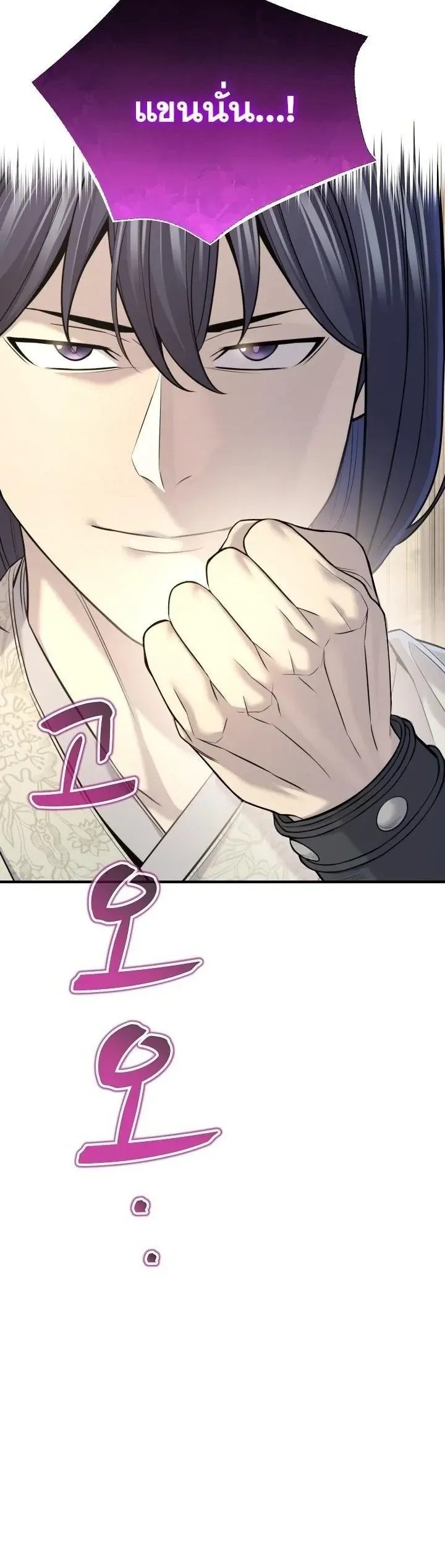 Monopolizing All Opportunities ตอนที่ ตอนที่ 34 รูปที่ 54